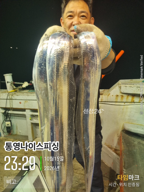 20261015_232939_글꼴-통영나이스피싱.jpg