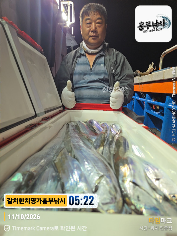 20261011_052235_Japan_제목-갈치한치명가흥부낚시.jpg