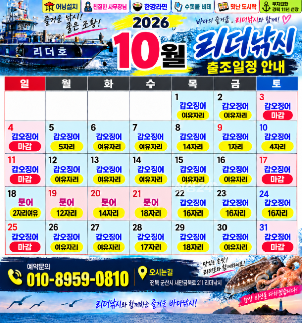 10월 18일 문어 예약 수정.png