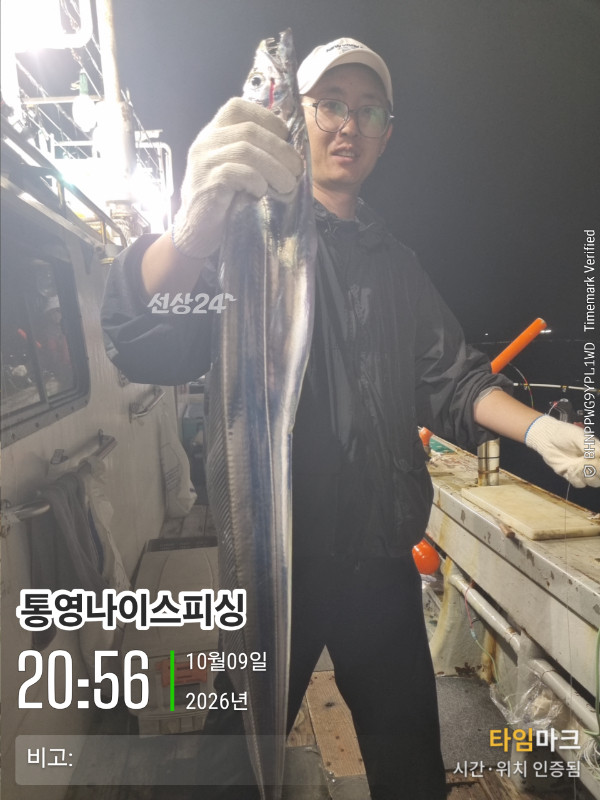 20261009_205648_글꼴-통영나이스피싱.jpg