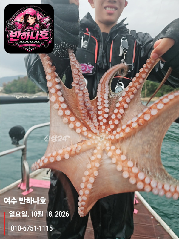 20261018_165122_제목-여수 반하나호_010-6751-1115.jpg