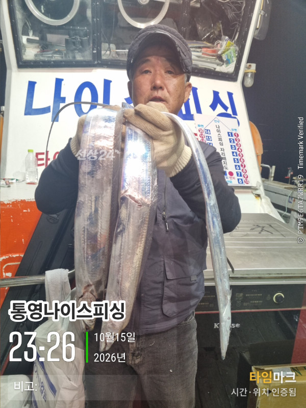 20261015_232627_글꼴-통영나이스피싱.jpg
