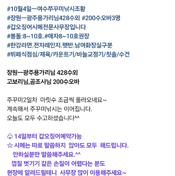 Screenshot_20261005_135417_BAND.jpg