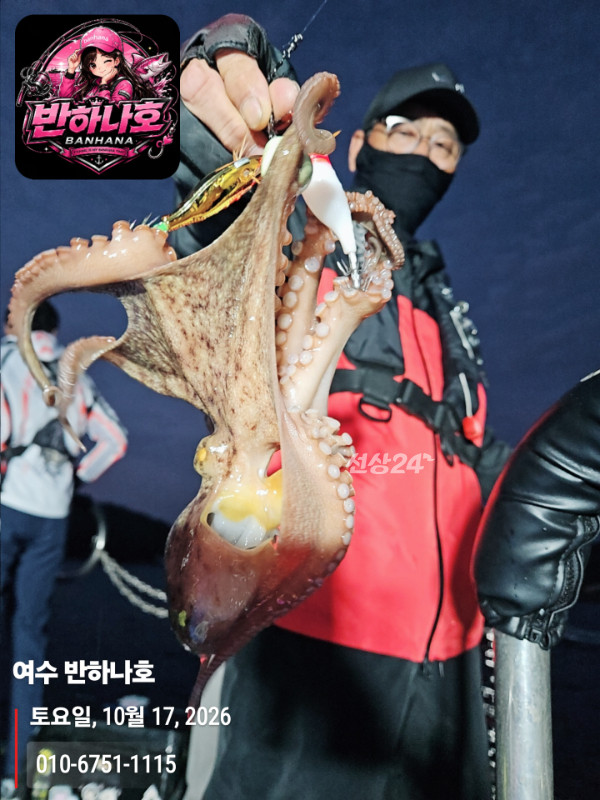 20261017_061146_제목-여수 반하나호_010-6751-1115.jpg