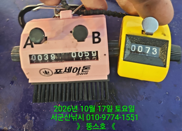 군산 선상낚시, 바다낚시 출조 전문 ☆서군산낚시☆_사진_20261018_14.jpg
