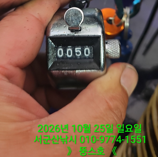 군산 선상낚시, 바다낚시 출조 전문 ☆서군산낚시☆_사진_20261025_6.jpg