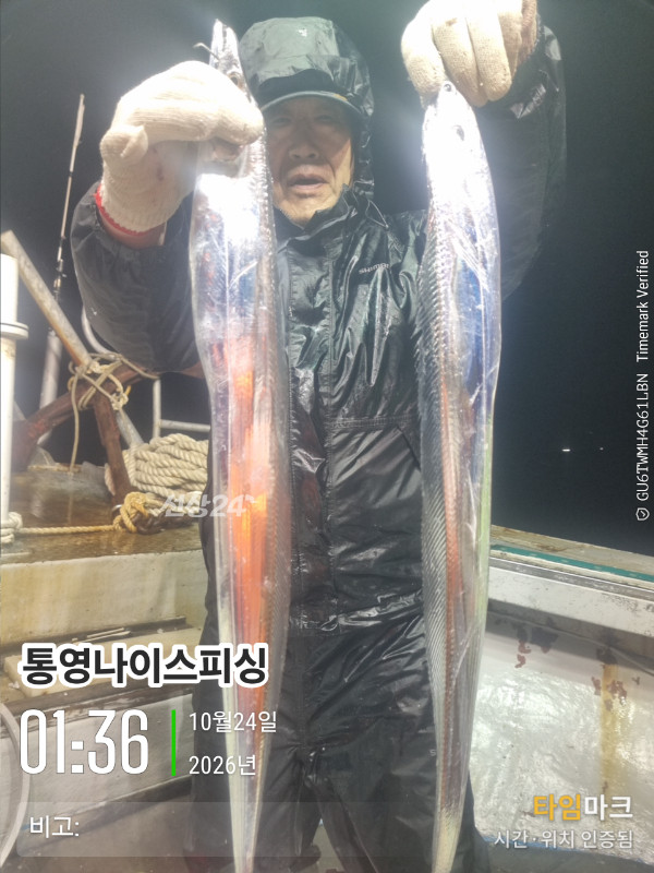 20261024_013635_글꼴-통영나이스피싱.jpg