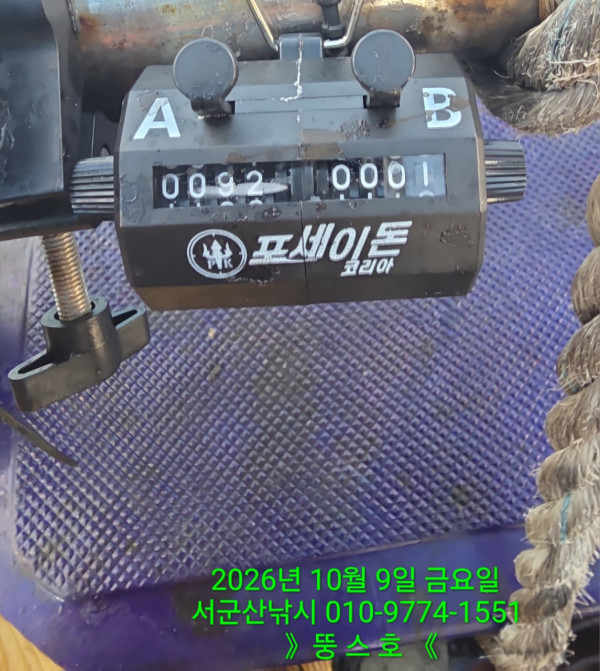 군산 선상낚시, 바다낚시 출조 전문 ☆서군산낚시☆_사진_20261009_9.jpg