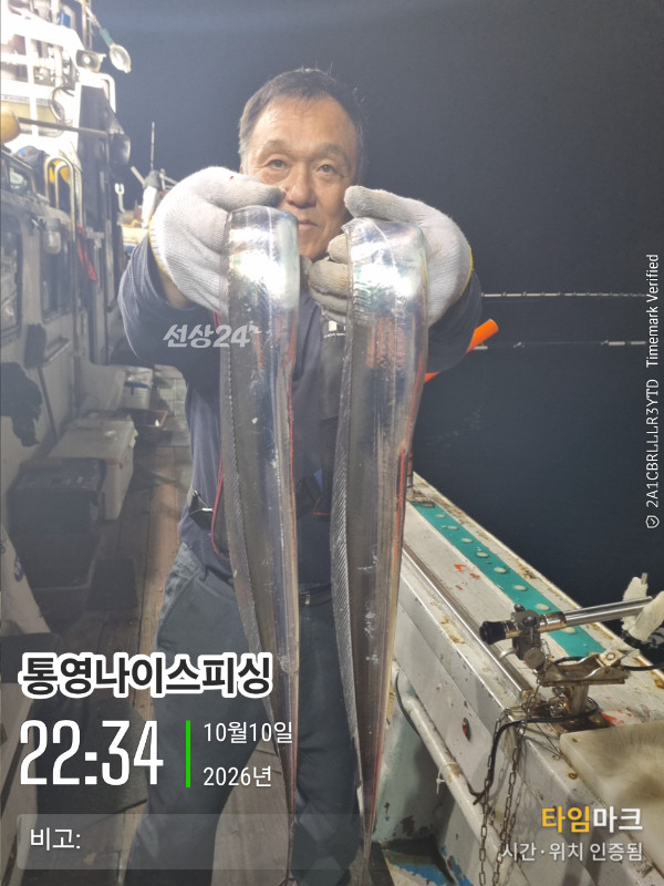20261010_223447_글꼴-통영나이스피싱.jpg