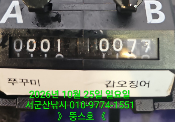 군산 선상낚시, 바다낚시 출조 전문 ☆서군산낚시☆_사진_20261025_4.jpg