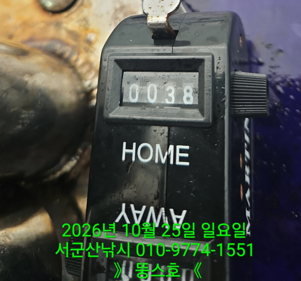 군산 선상낚시, 바다낚시 출조 전문 ☆서군산낚시☆_사진_20261025_9.jpg