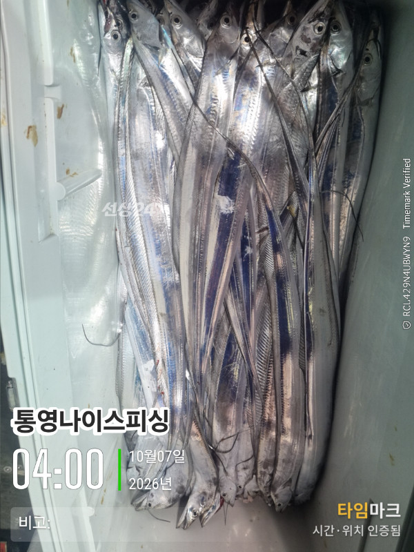 20261007_040056_글꼴-통영나이스피싱.jpg