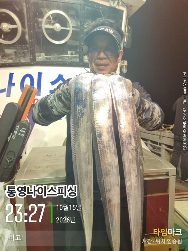 20261015_232712_글꼴-통영나이스피싱.jpg