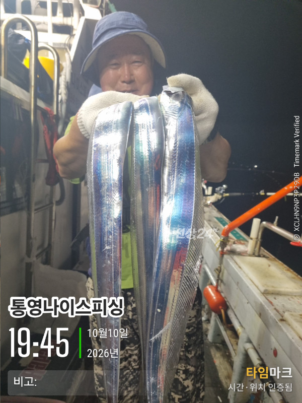 20261010_194530_글꼴-통영나이스피싱.jpg