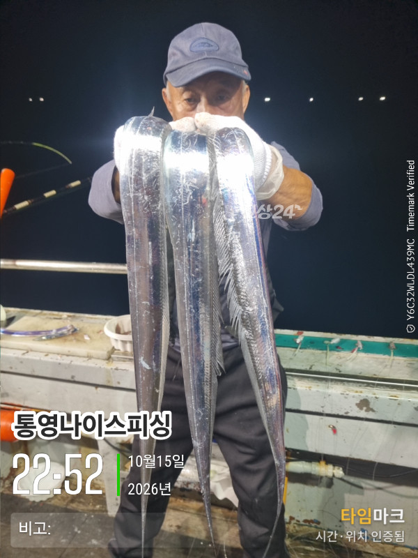 20261015_225211_글꼴-통영나이스피싱.jpg