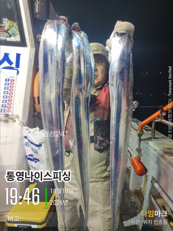 20261010_194626_글꼴-통영나이스피싱.jpg