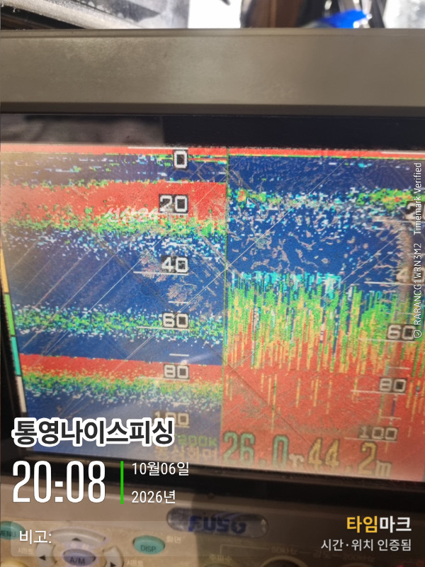 20261006_200814_글꼴-통영나이스피싱.jpg