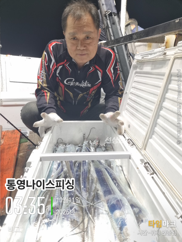 20261011_033547_글꼴-통영나이스피싱.jpg