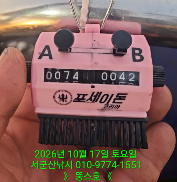 군산 선상낚시, 바다낚시 출조 전문 ☆서군산낚시☆_사진_20261018_13.jpg