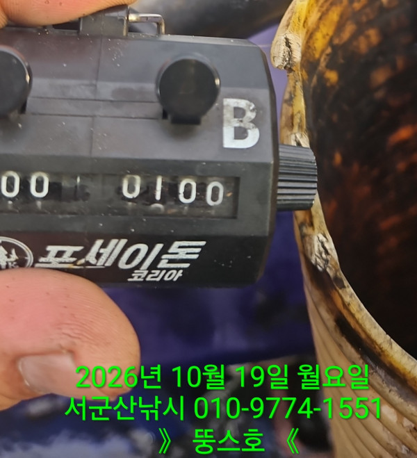군산 선상낚시, 바다낚시 출조 전문 ☆서군산낚시☆_사진_20261019_6.jpg