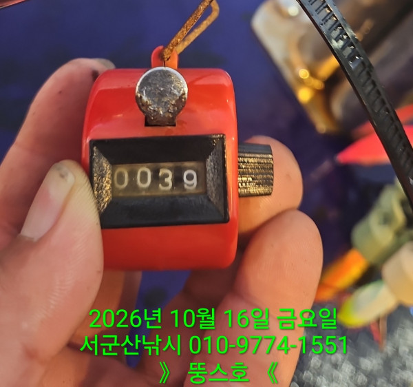 군산 선상낚시, 바다낚시 출조 전문 ☆서군산낚시☆_사진_20261017_10.jpg