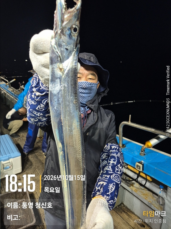 통영청신호입니다_사진_20261016_1.jpg