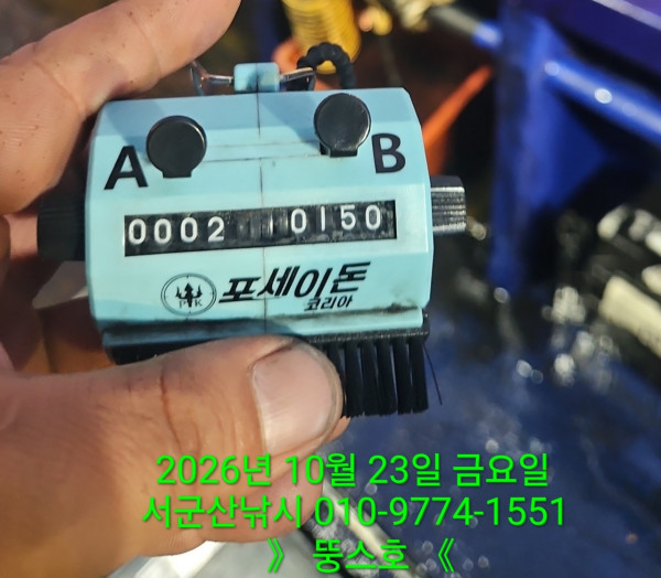 군산 선상낚시, 바다낚시 출조 전문 ☆서군산낚시☆_사진_20261023_8.jpg