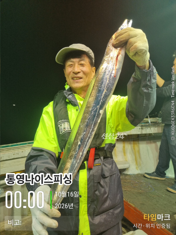 20261016_000023_글꼴-통영나이스피싱.jpg