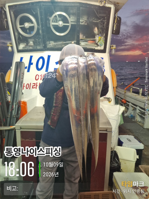 20261009_180617_글꼴-통영나이스피싱.jpg
