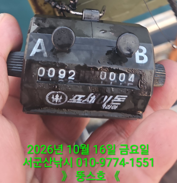 군산 선상낚시, 바다낚시 출조 전문 ☆서군산낚시☆_사진_20261017_3.jpg