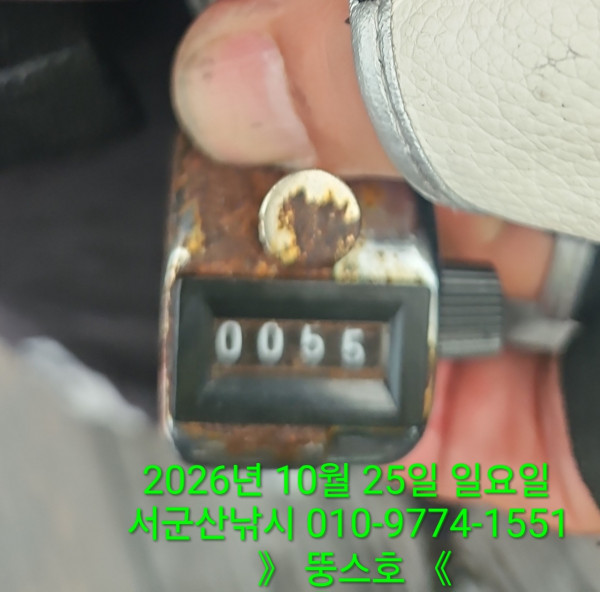 군산 선상낚시, 바다낚시 출조 전문 ☆서군산낚시☆_사진_20261025_7.jpg