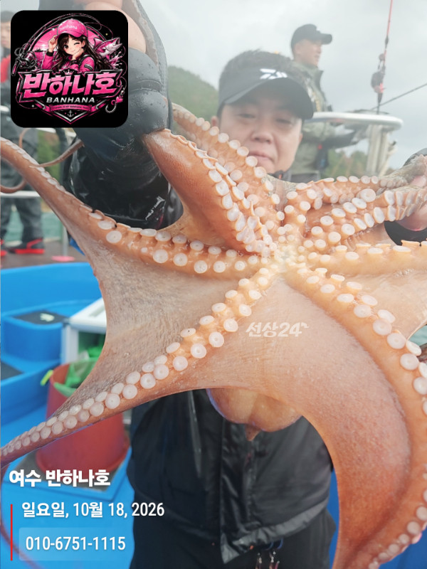 20261018_124514_제목-여수 반하나호_010-6751-1115.jpg