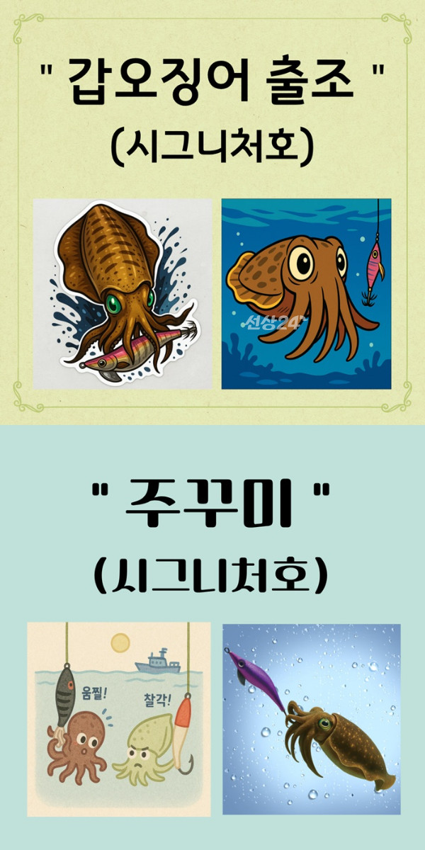 사본 - 시그니처호갑오징어-vert99999999.jpg