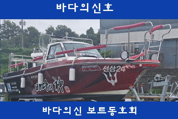바다의신호.jpg