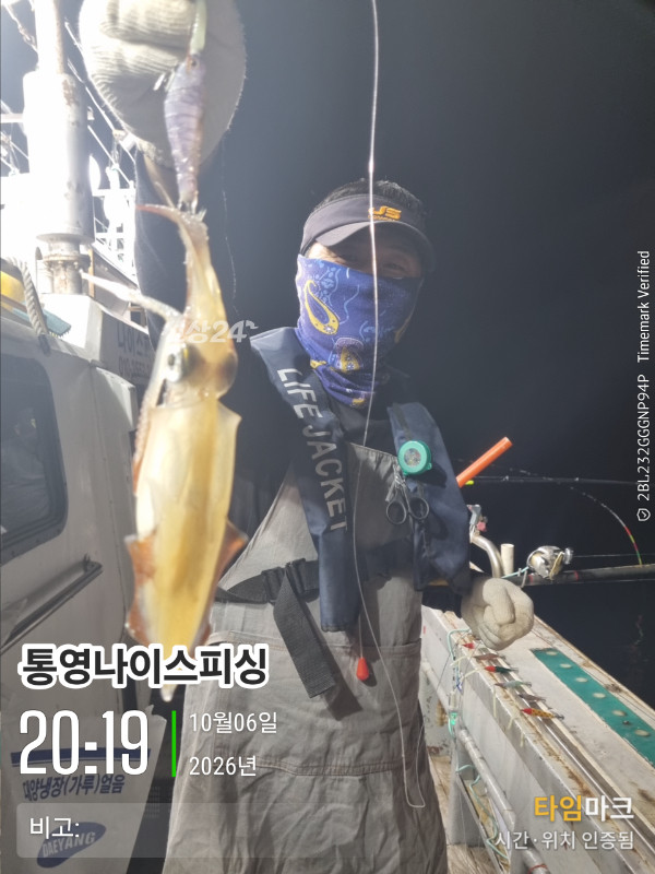 20261006_201918_글꼴-통영나이스피싱.jpg