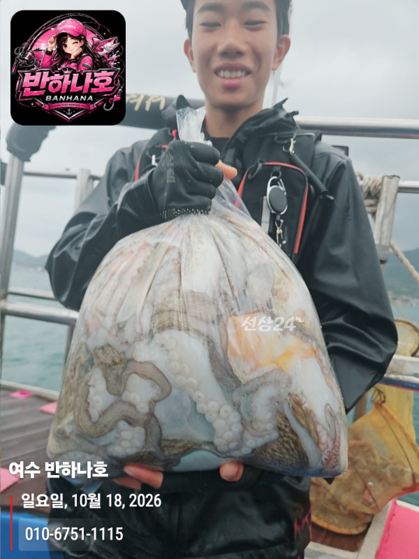 20261018_170808_제목-여수 반하나호_010-6751-1115.jpg