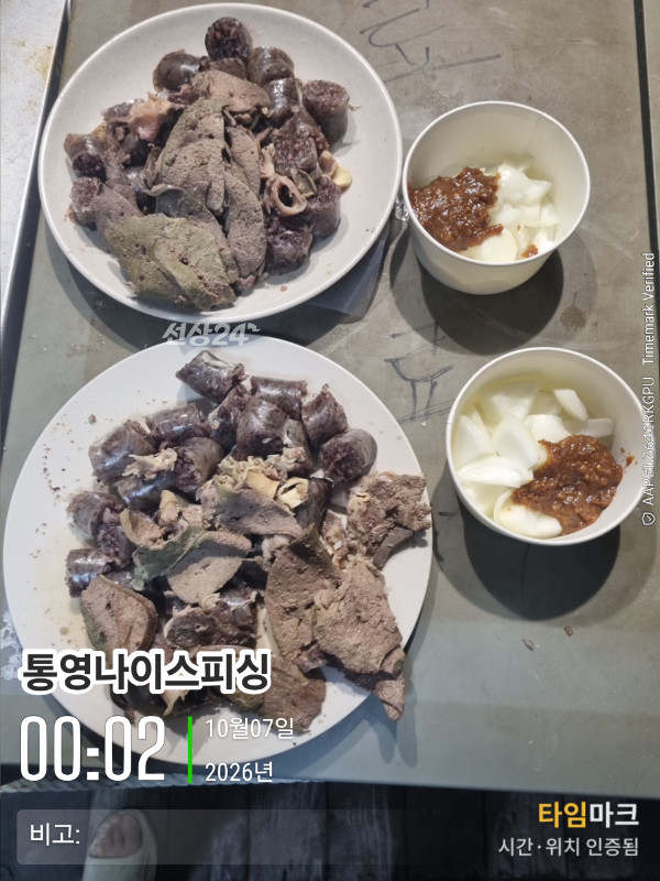 20261007_000241_글꼴-통영나이스피싱.jpg
