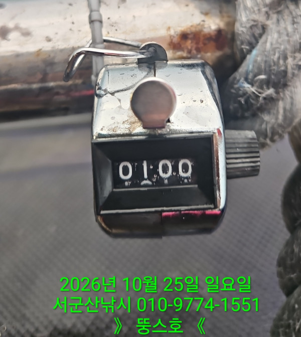 군산 선상낚시, 바다낚시 출조 전문 ☆서군산낚시☆_사진_20261025_2.jpg