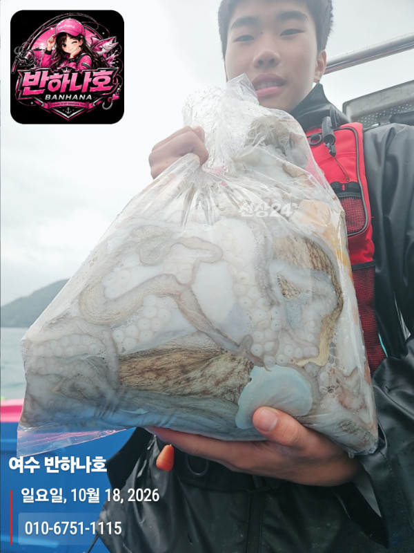 20261018_170820_제목-여수 반하나호_010-6751-1115.jpg