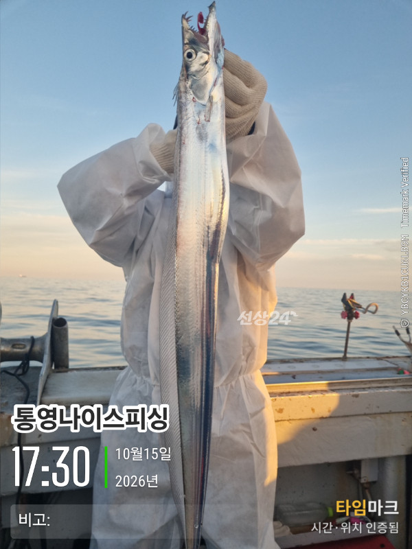 20261015_173012_글꼴-통영나이스피싱.jpg