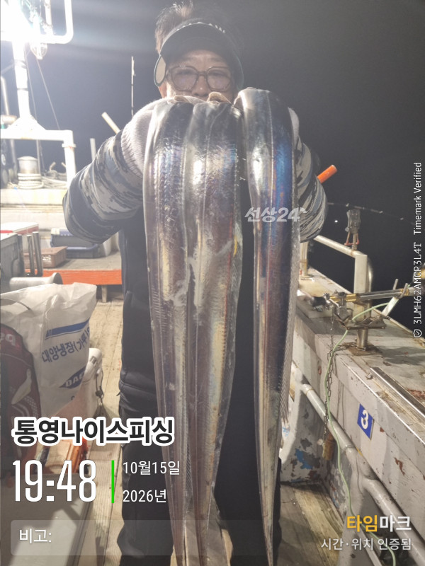 20261015_194856_글꼴-통영나이스피싱.jpg