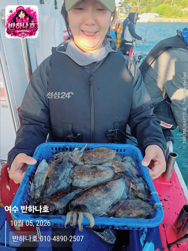 20261005_170902_제목-여수 반하나호_반하나호-010-4890-2507.jpg