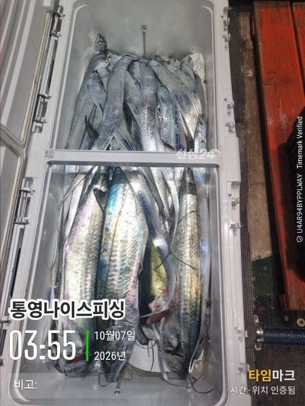 20261007_035511_글꼴-통영나이스피싱.jpg