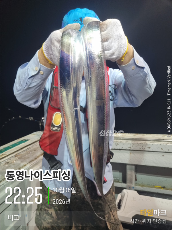 20261006_222518_글꼴-통영나이스피싱.jpg