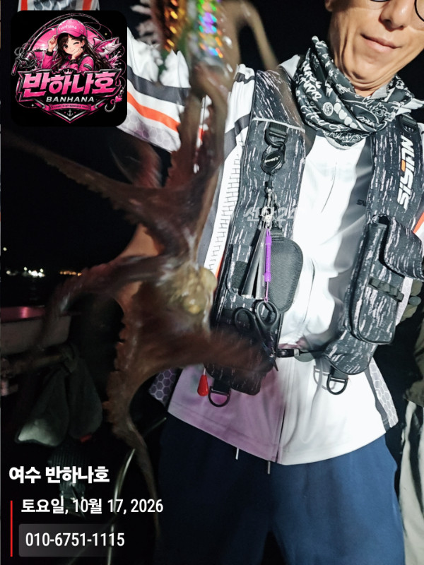 20261017_055100_제목-여수 반하나호_010-6751-1115.jpg