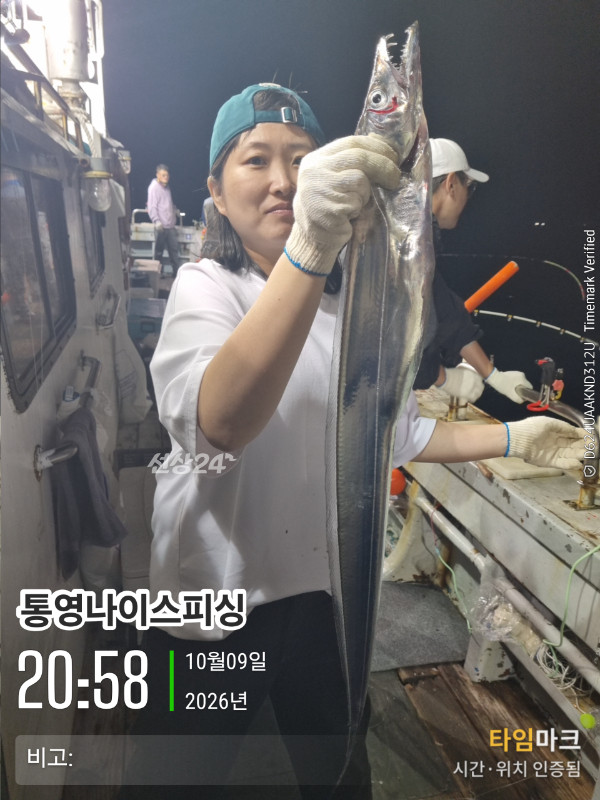 20261009_205817_글꼴-통영나이스피싱.jpg
