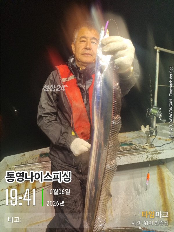 20261006_194103_글꼴-통영나이스피싱.jpg