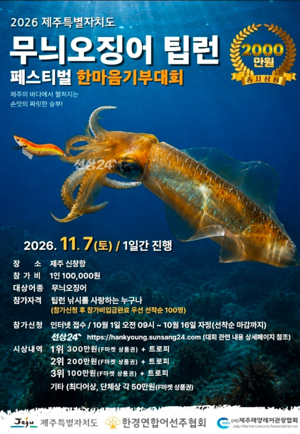 제주왔어호_사진_20261005_24.jpg