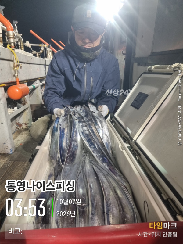 20261007_035352_글꼴-통영나이스피싱.jpg