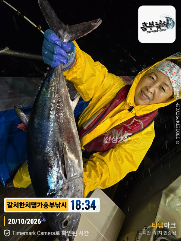 20261020_183457_Japan_제목-갈치한치명가흥부낚시.jpg